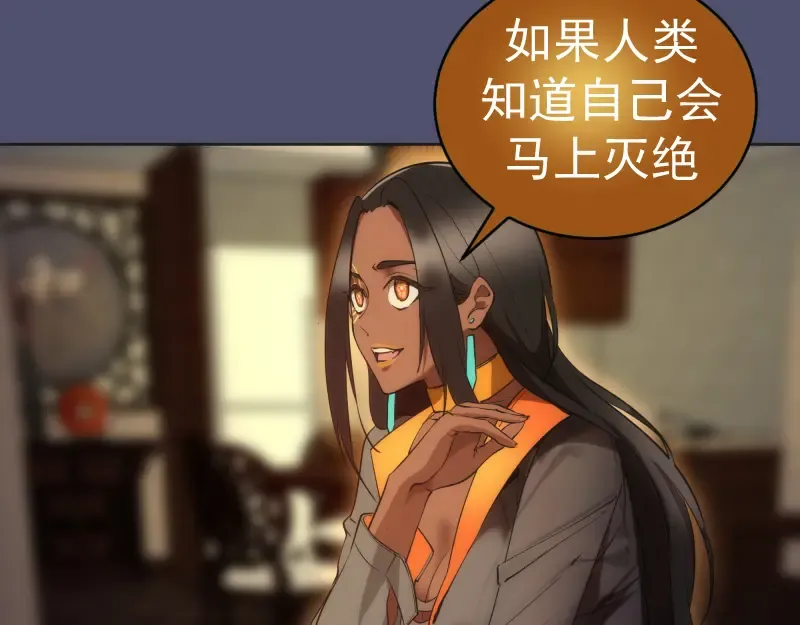 228 是梦吗？ 第59页