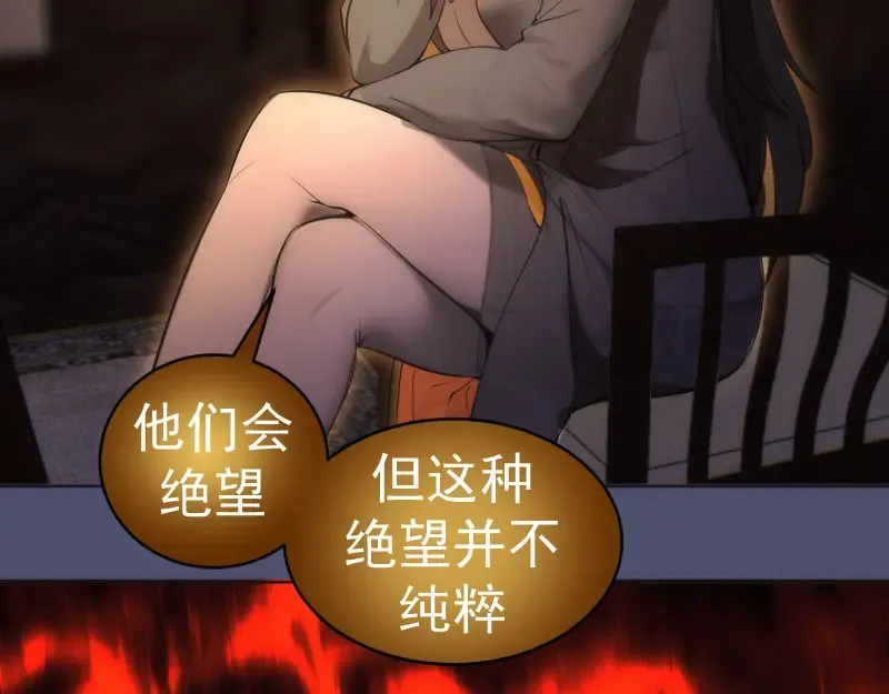 228 是梦吗？ 第60页