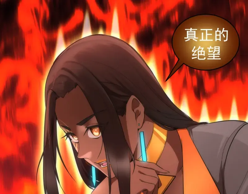 228 是梦吗？ 第61页
