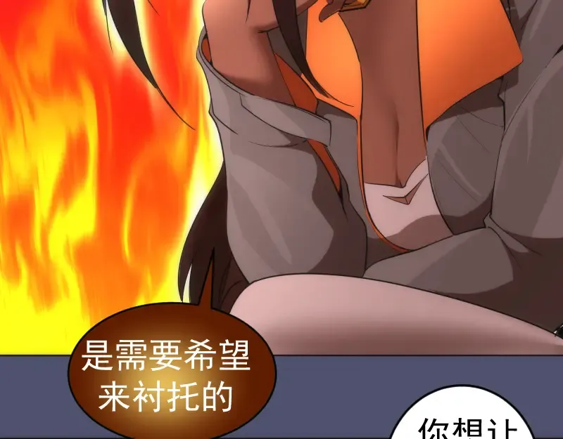 228 是梦吗？ 第62页