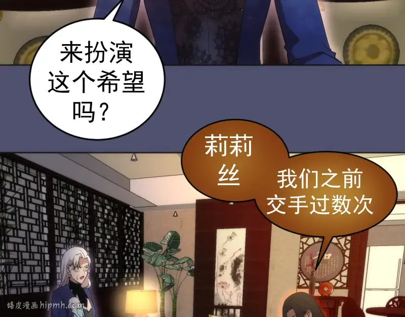 228 是梦吗？ 第64页