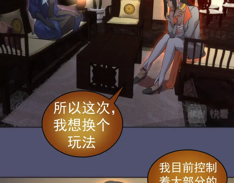 228 是梦吗？ 第65页