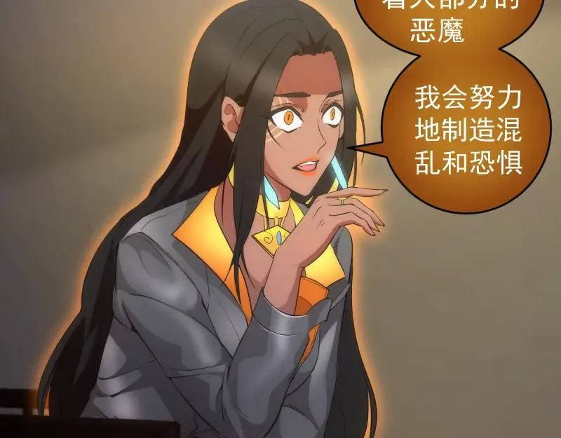 228 是梦吗？ 第66页