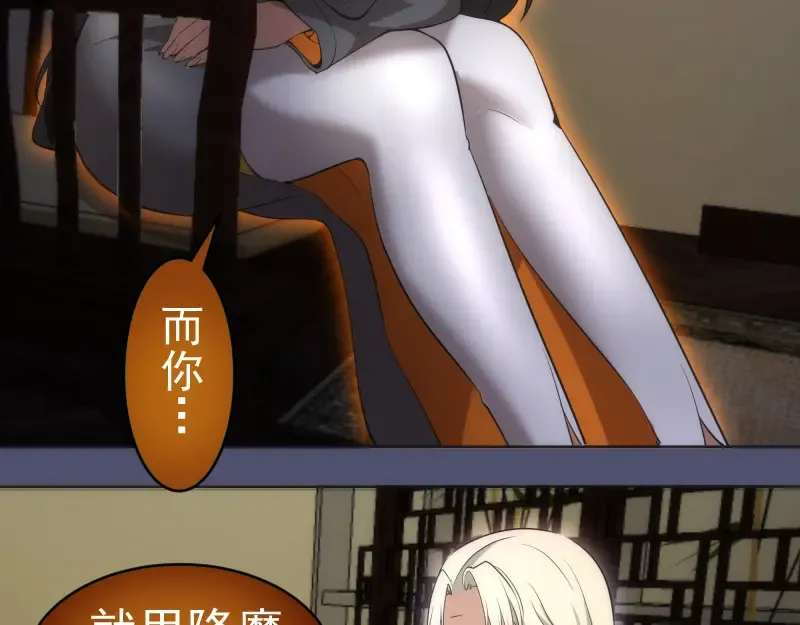 228 是梦吗？ 第67页