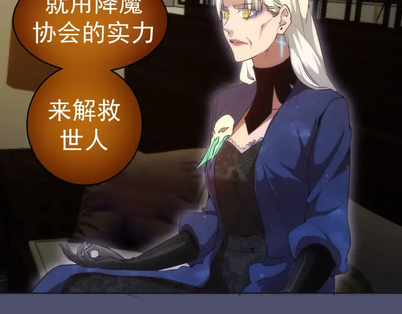 228 是梦吗？ 第68页