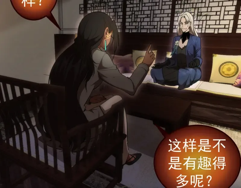 228 是梦吗？ 第71页