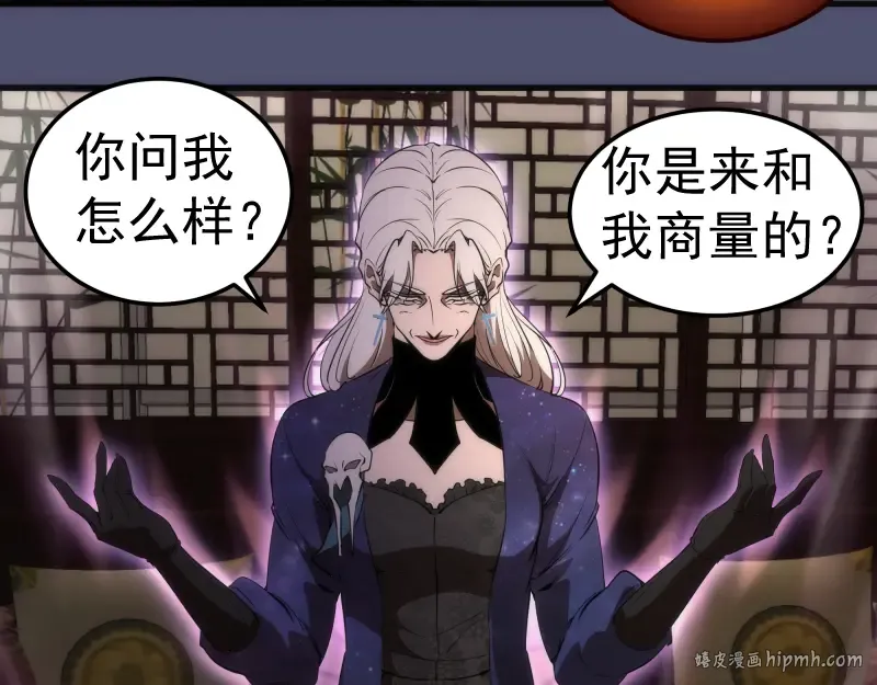 228 是梦吗？ 第72页