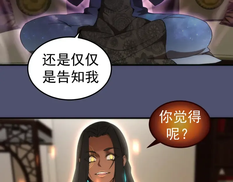 228 是梦吗？ 第73页