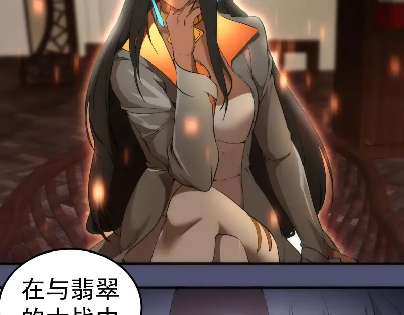 228 是梦吗？ 第74页