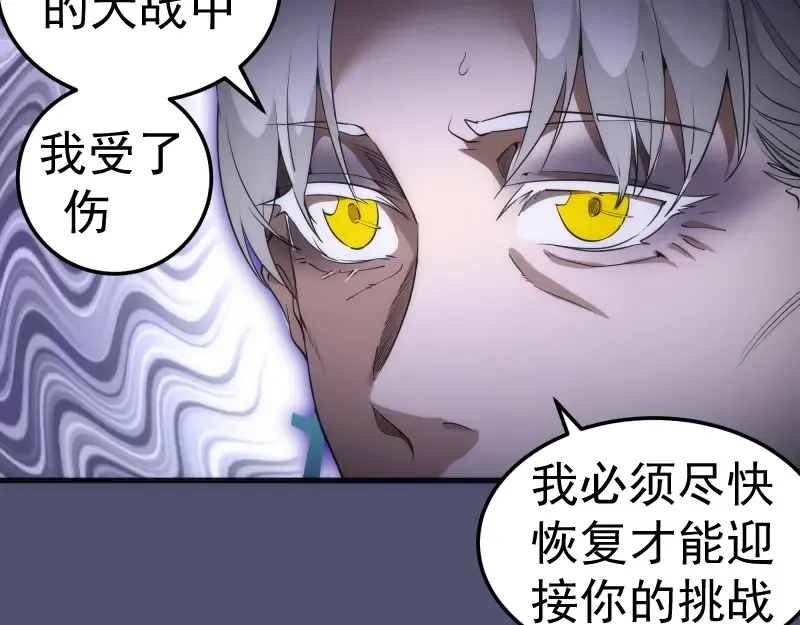 228 是梦吗？ 第75页