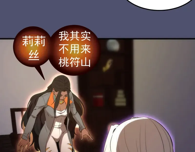 228 是梦吗？ 第76页