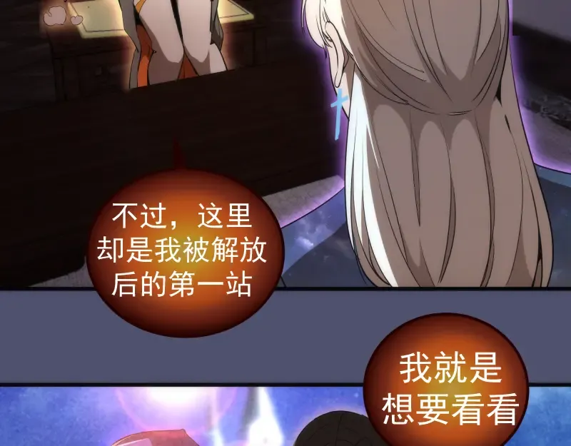 228 是梦吗？ 第77页