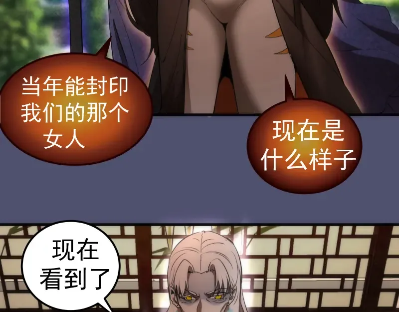 228 是梦吗？ 第79页