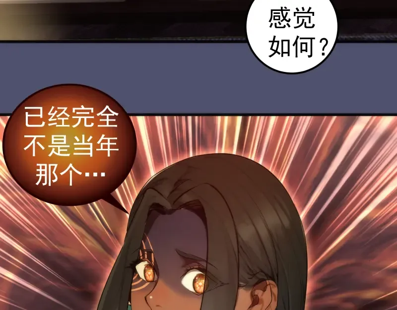 228 是梦吗？ 第81页