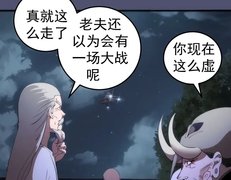 228 是梦吗？ 第83页