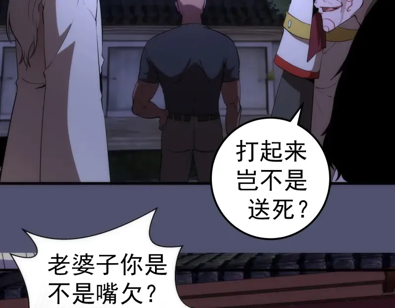 228 是梦吗？ 第84页