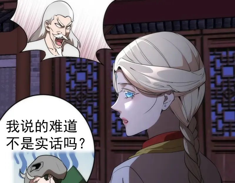 228 是梦吗？ 第85页