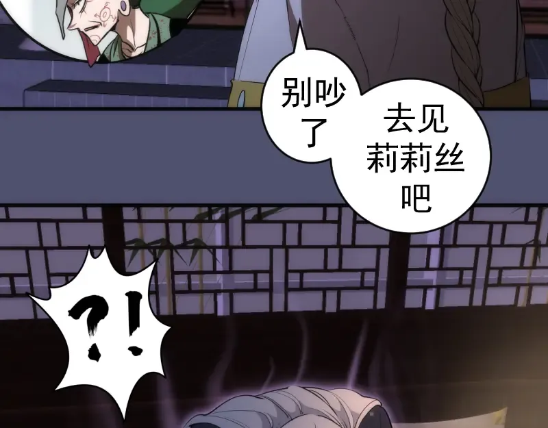 228 是梦吗？ 第86页