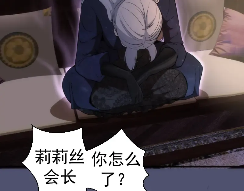 228 是梦吗？ 第87页