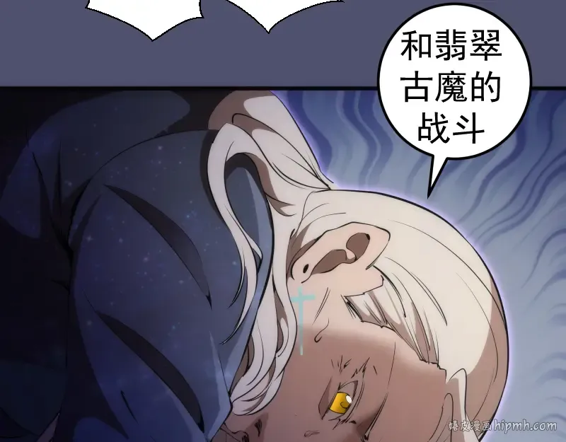 228 是梦吗？ 第88页