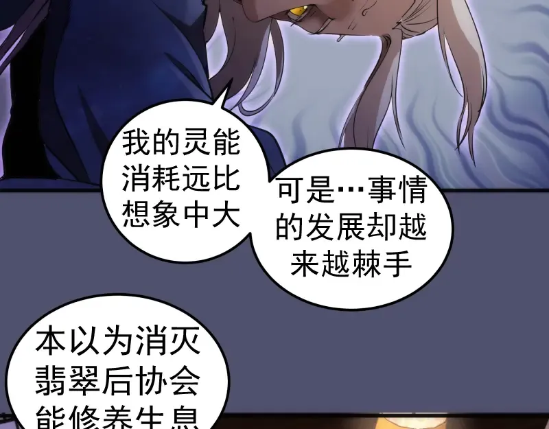 228 是梦吗？ 第89页