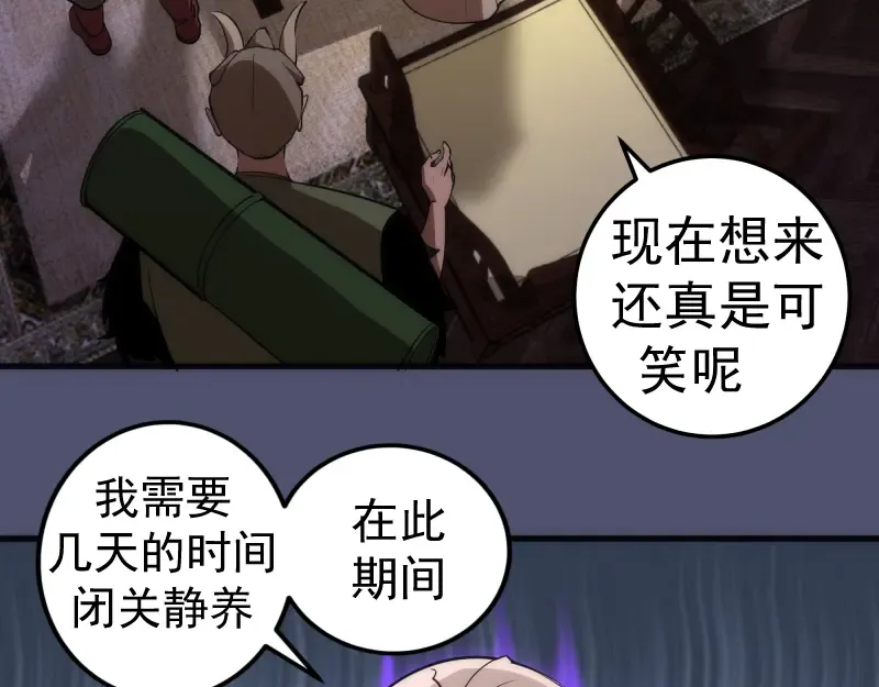 228 是梦吗？ 第91页