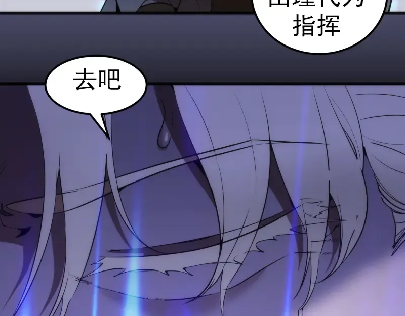 228 是梦吗？ 第93页
