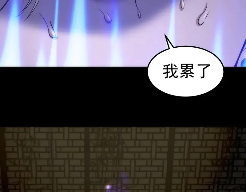 228 是梦吗？ 第94页