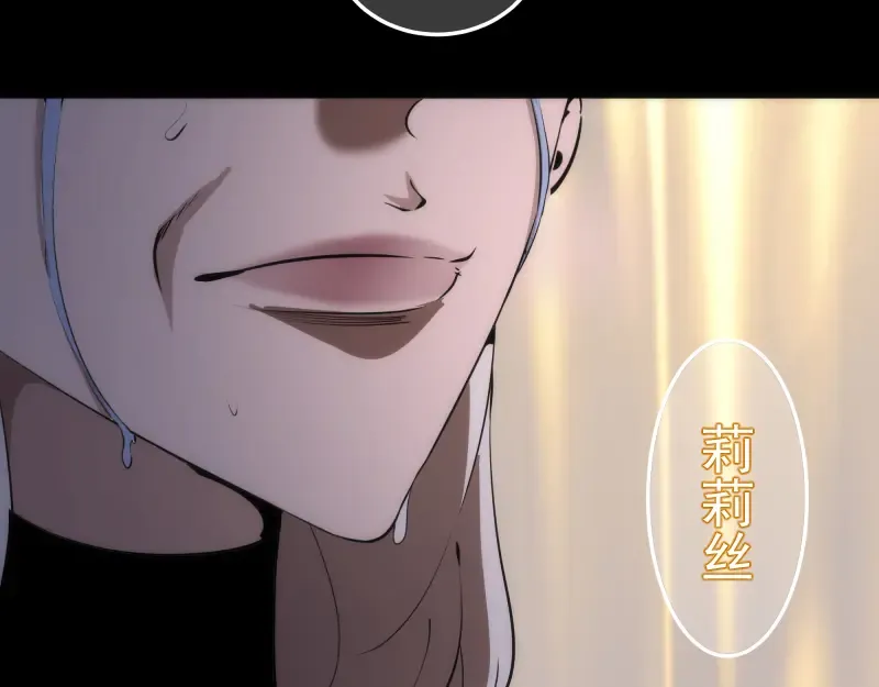 228 是梦吗？ 第99页