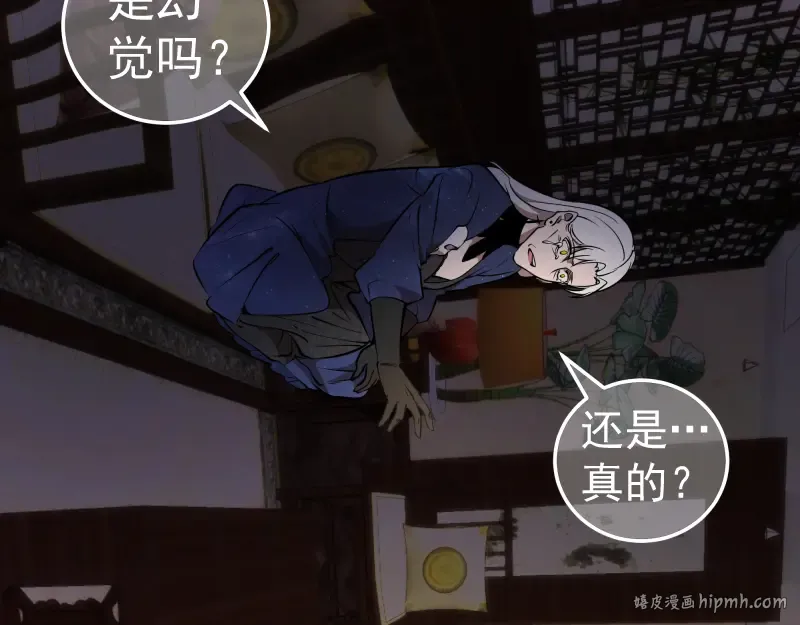 228 是梦吗？ 第104页