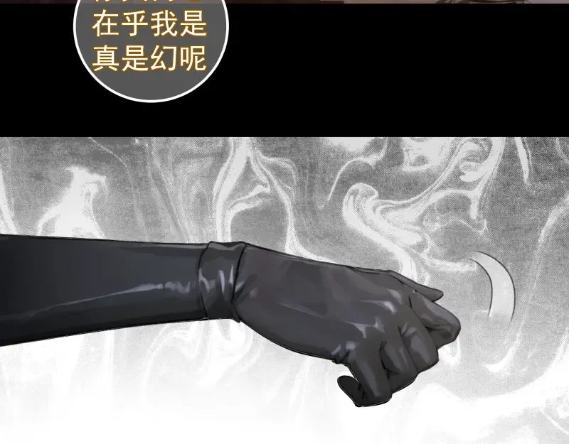 228 是梦吗？ 第106页