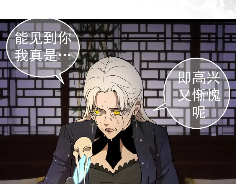 228 是梦吗？ 第107页