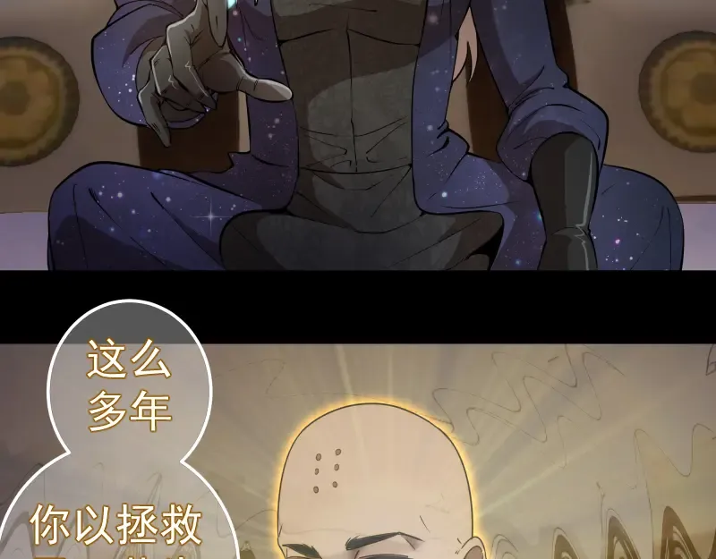 228 是梦吗？ 第108页