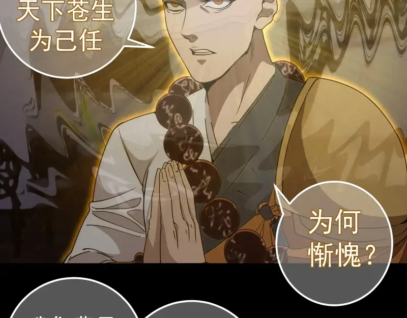 228 是梦吗？ 第109页