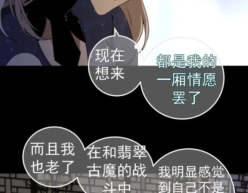 228 是梦吗？ 第111页