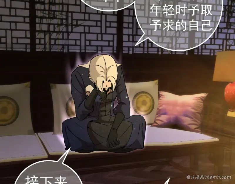 228 是梦吗？ 第112页