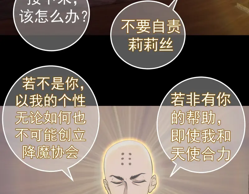228 是梦吗？ 第113页