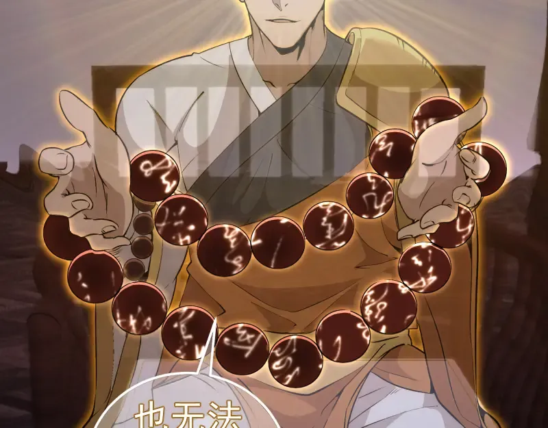 228 是梦吗？ 第114页