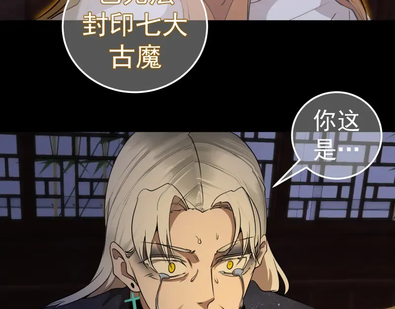 228 是梦吗？ 第115页
