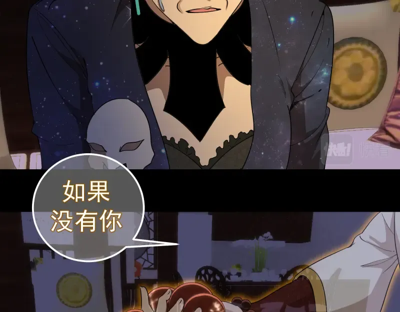228 是梦吗？ 第116页