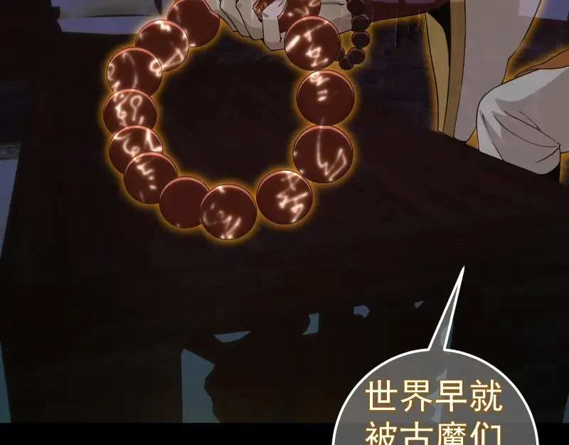 228 是梦吗？ 第117页