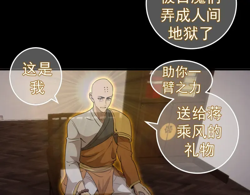 228 是梦吗？ 第118页