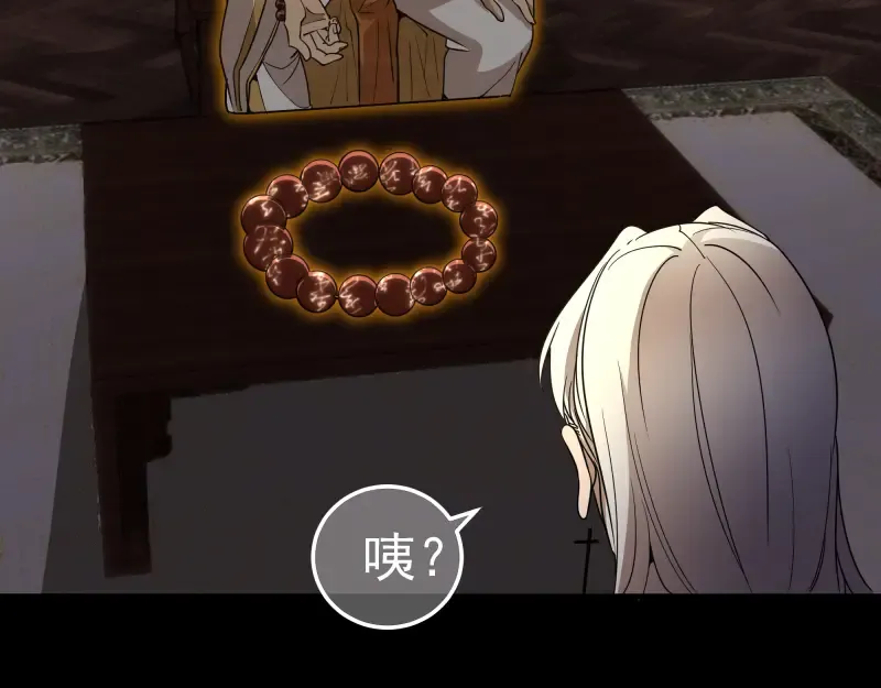 228 是梦吗？ 第119页