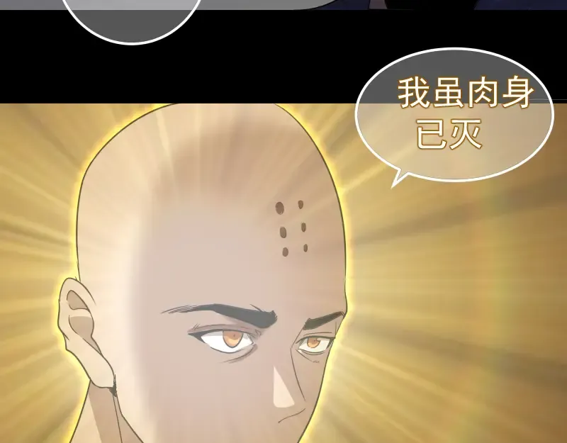 228 是梦吗？ 第121页