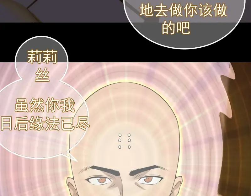 228 是梦吗？ 第124页