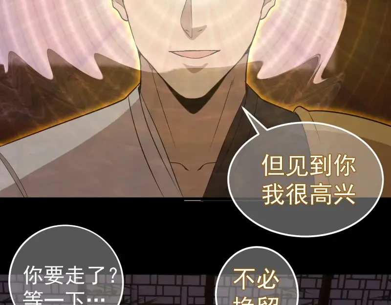 228 是梦吗？ 第125页