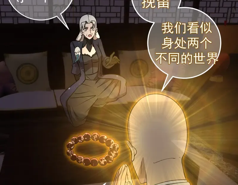228 是梦吗？ 第126页