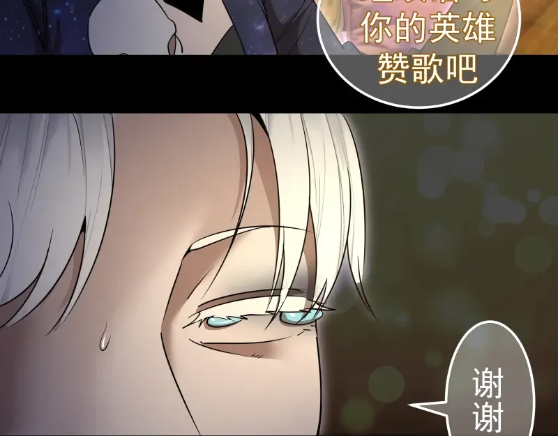 228 是梦吗？ 第130页