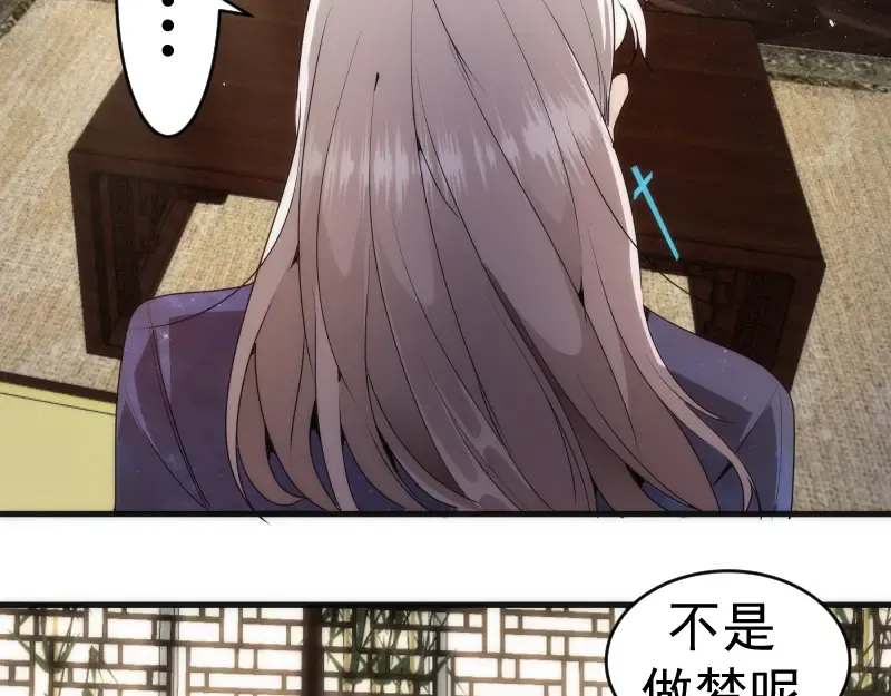 228 是梦吗？ 第134页