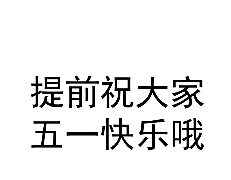 228 是梦吗？ 第138页